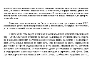 Работа с текстом. Создание, рерайт, транскрибация, корректура