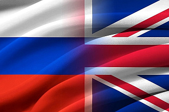 Профессиональный перевод с English на Russian