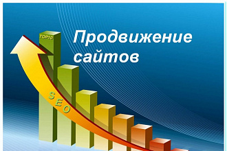 Ручной прогон по 70 трастовым сайтам
