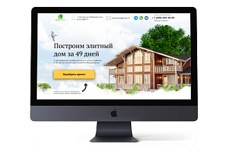 Сделаю сайт landing page или многостраничный сайт