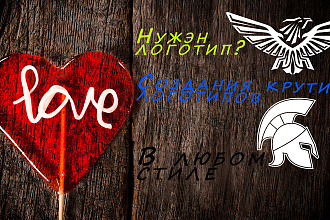 Создам логотип