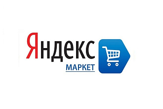 Регистрация и размещение вашего магазина на яндекс маркет