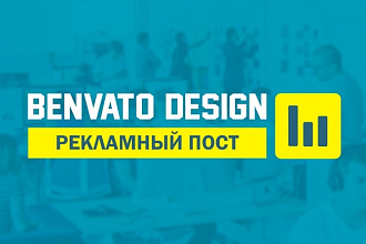 Рекламный пост Вконтакте