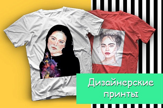 Сделаю принт на футболку