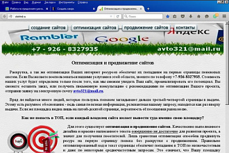 Оптимизация кода и текста