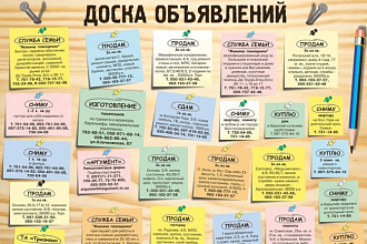 Напишу продающее объявление и размещу на досках любой страны
