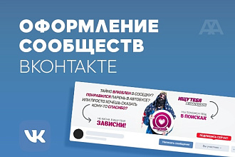 Дизайн группы ВКонтакте