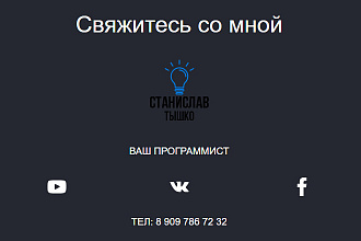 Лендинг ПОД КЛЮЧ