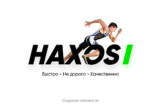 Создание обложки для сообщества ВК
