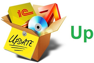 Обновление типовых баз 1С до последнего релиза