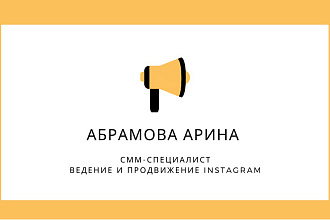СММ-специалист