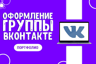 Сделаю дизайн для группы