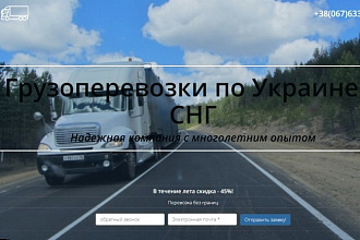 Создам сайт