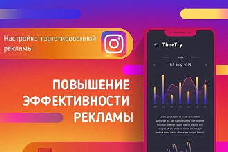 Продвижение Instagram