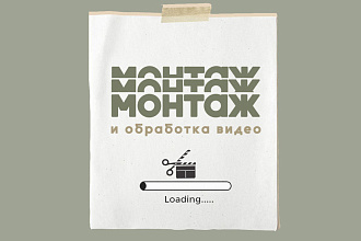 Монтаж видеороликов