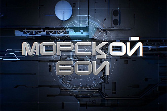 Морской бой WinForms C#