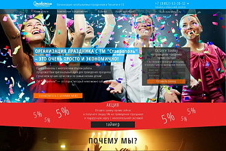 Создам любой блок сайта, лендинга