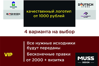 Разработка логотипов