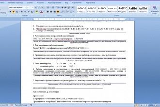 Корректура текстов любой сложности