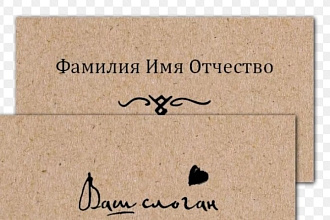 Создам визитки для вашей компании