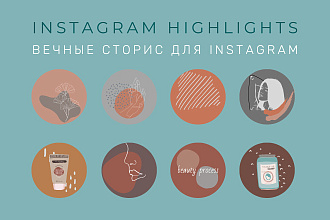 Создам 10 иконок вечных сторис. highlights