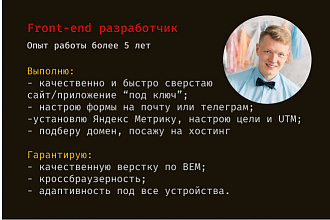 Лэндинг под ключ