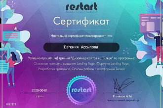 Сделаю Лендинг