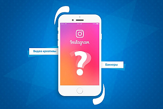 Видео креативы - FaceBook Instagram YouTube VK
