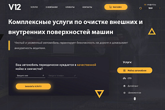 Дизайн сайтов