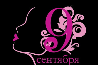 Нарисую логотип