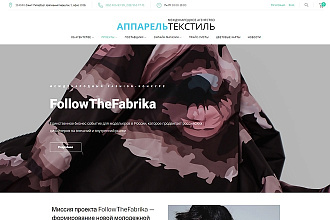 Доработка сайта на WordPress