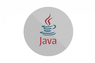 Напишу программу на Java