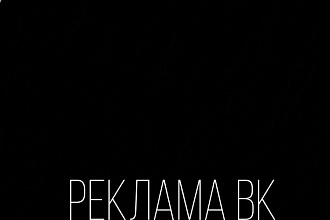 Реклама в интернете