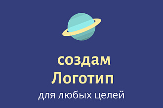 Создание Логотипа