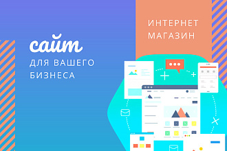 Создание сайта под ключ