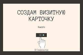 Визитные карточки