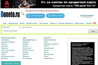 Разместим вечную ссылку в новой уникальной статье на сайте Doneto.ru