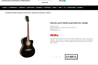 Доработка и настройка сайта