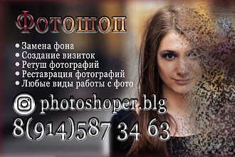 Создание визитки