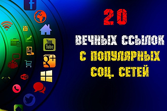 20 вечных ссылок с анонсами