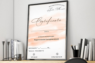 Разработаю дизайн сертификата об обучении