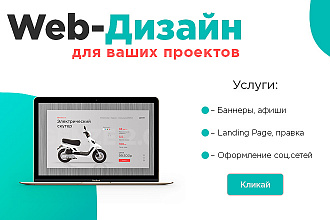 Баннеры