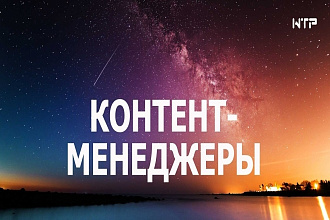 Контент-мейкер