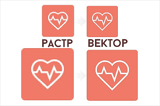 Отрисую в векторе по вашему эскизу или картинке