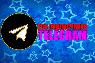 Приведу 250 подписчиков в ваш Telegram. Быстро и выгодно