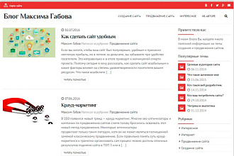 Напишу обзорную статью о вашей компании в своем блоге