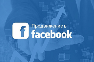 Добавлю 300 подписчиков в Ваш паблик на Facebook