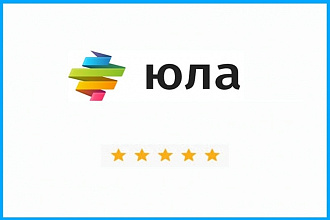 Юла. 500 подписчиков