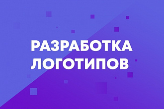 Разработаю логотип