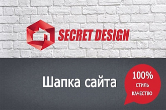 Шапка для сайта